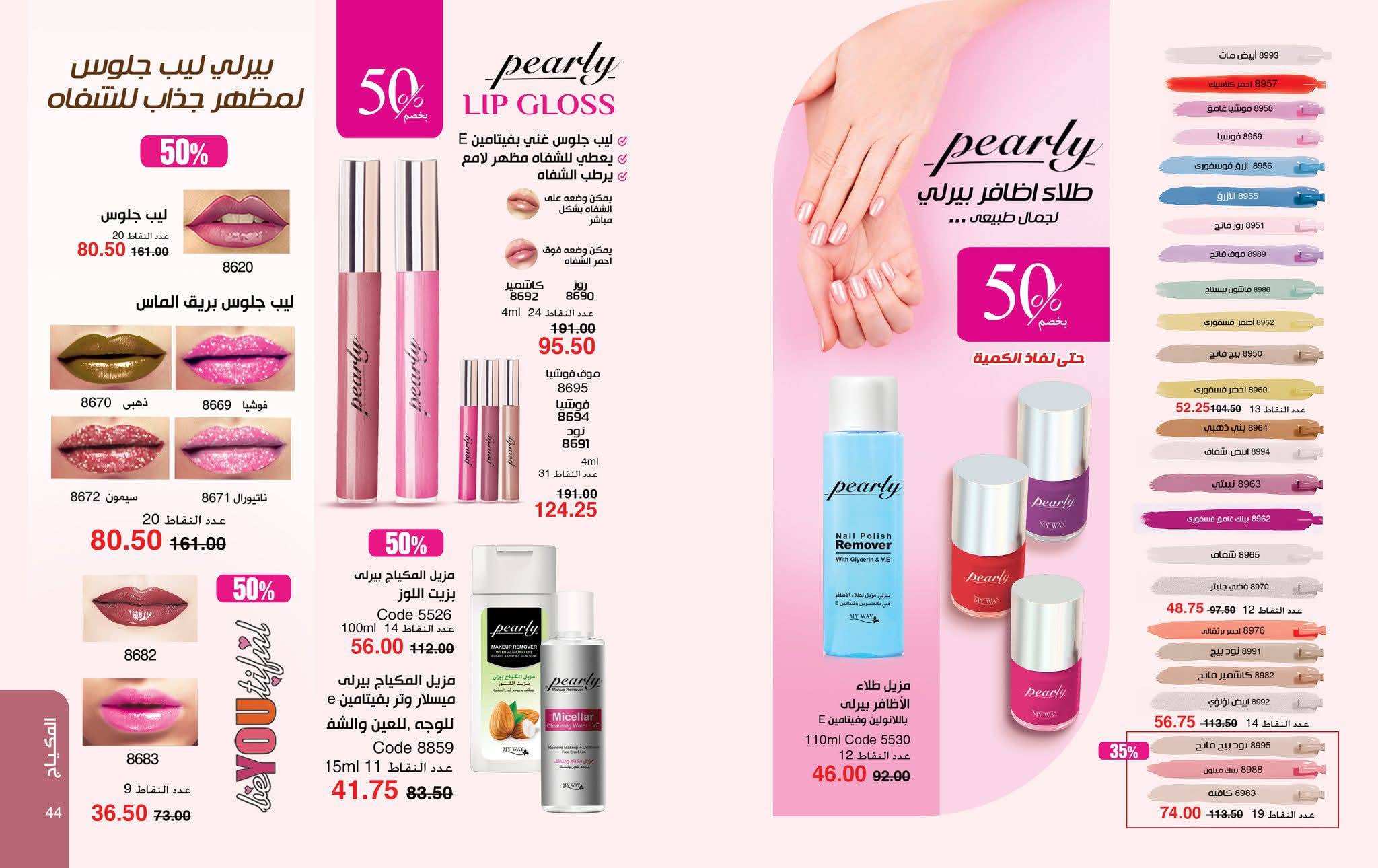 myway offers from 24nov to 2nov 2025 عروض ماى واى من 24 نوفمبر حتى 2 نوفمبر 2025 صفحة رقم 21